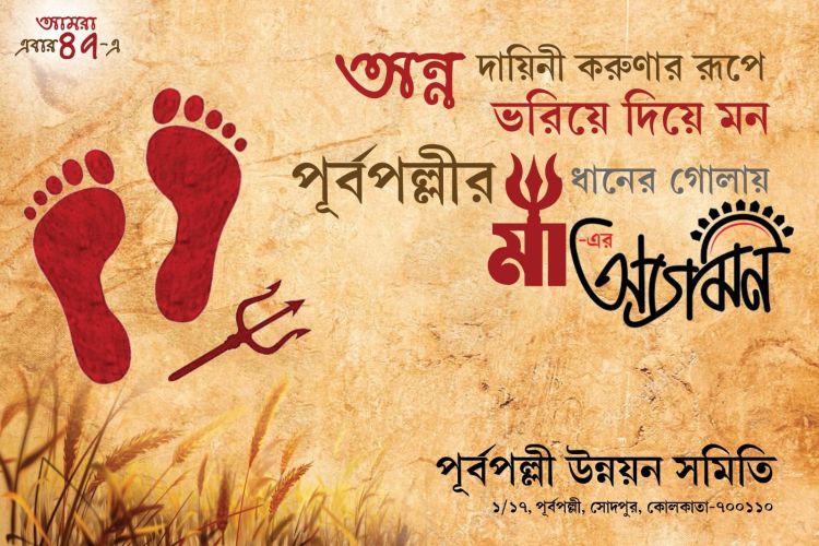 Free Health Check-up Camp Organized